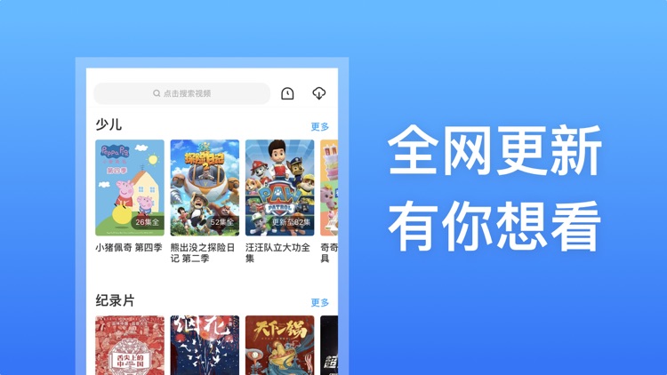 影视大全-人人美剧韩剧视频播放器 screenshot-3