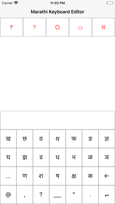Marathi Keyboard Editor screenshot 2
