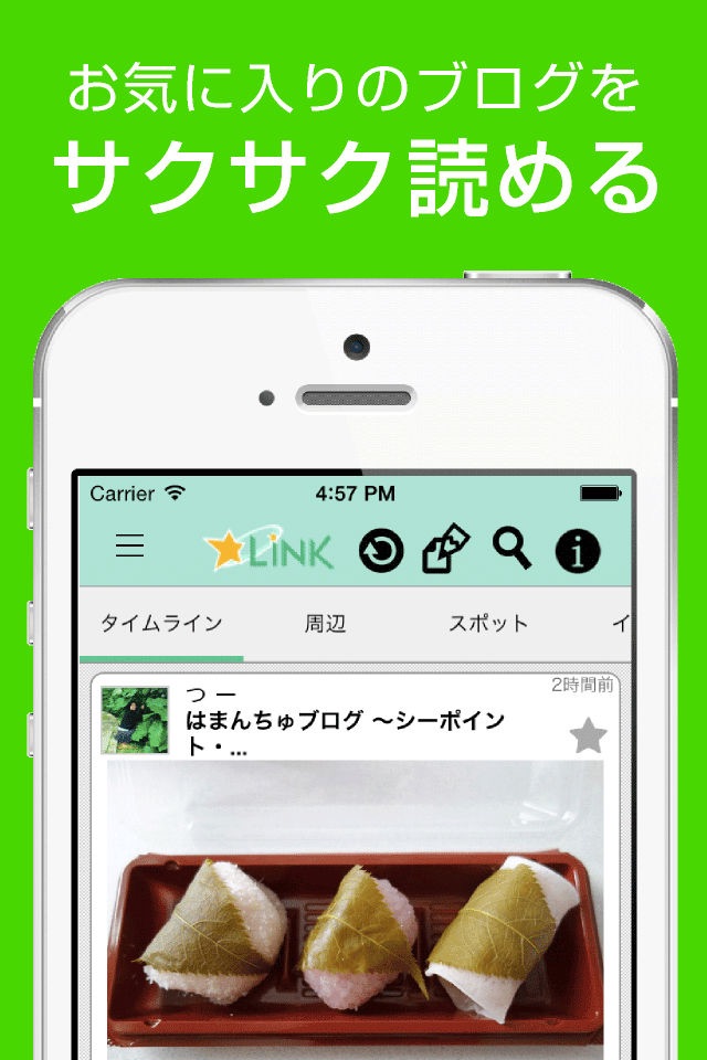 LINK - ありがとうの地域プラットフォーム screenshot 3