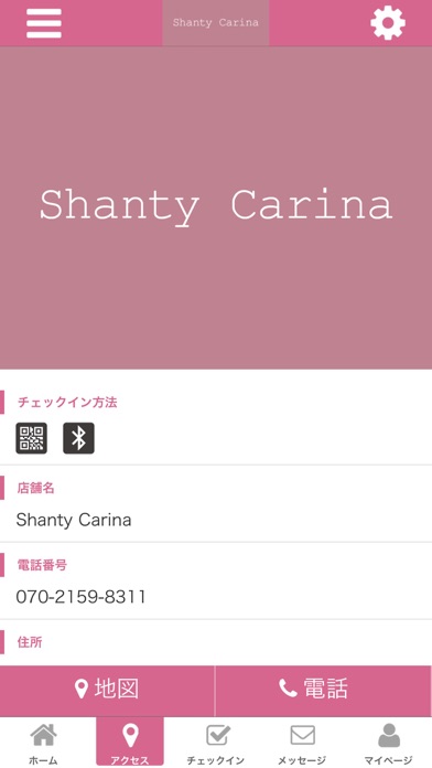 Shanty Carina　公式アプリ screenshot 4