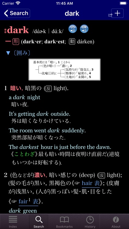 ルミナス 英和・和英辞典 screenshot-5