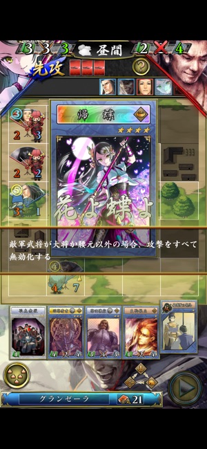 不如帰 大乱 On The App Store