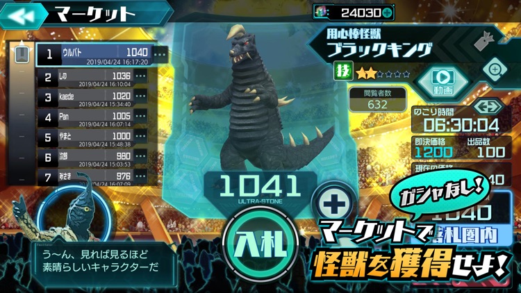 ウルトラ怪獣バトルブリーダーズ screenshot-4