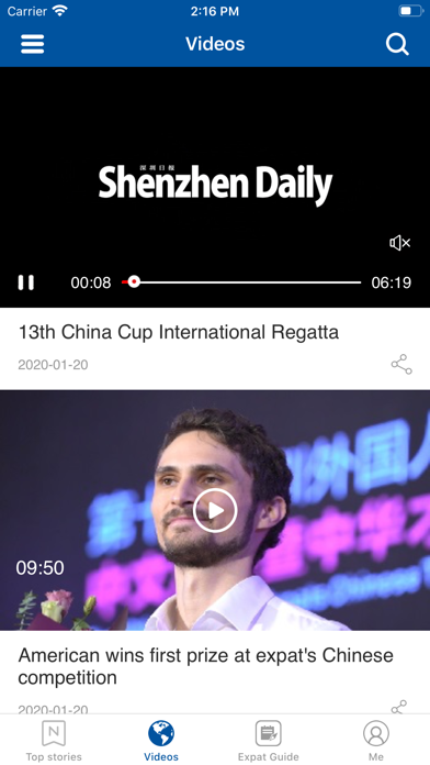 Shenzhen Daily screenshot 2