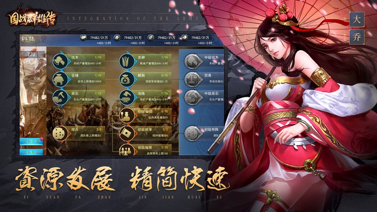 三国雄霸纷争-国战题材卡牌策略游戏 screenshot-3