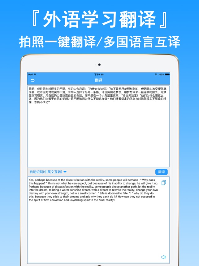 全能扫描翻译 Ocr文字扫描识别翻译dans L App Store