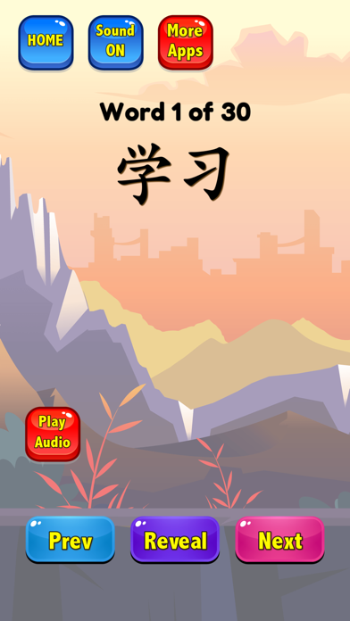 Learn Chinese Words HSK 1 screenshot 2