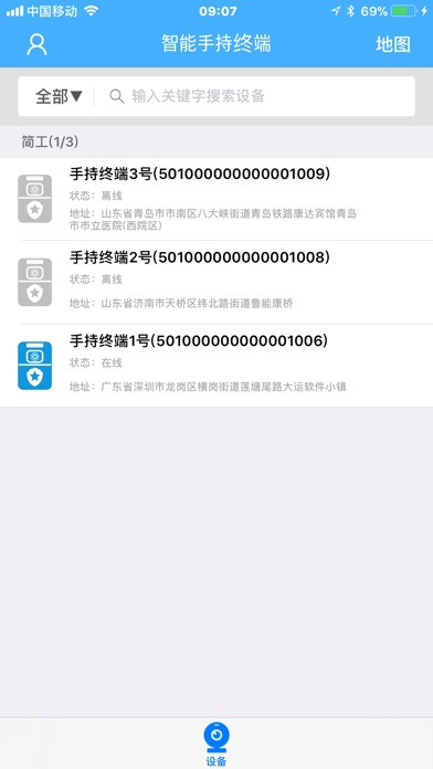 西宁东车辆段 screenshot 4