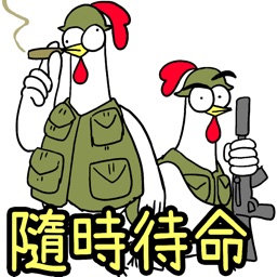 雞雞兄弟 (雞戰篇二彈)