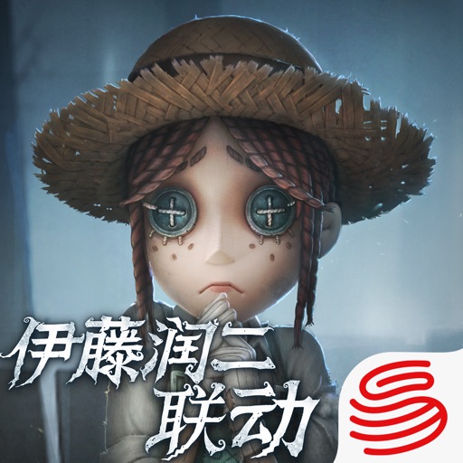 第五人格