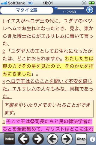 Visual Bible 21 口語訳聖書&KJV+ screenshot 2