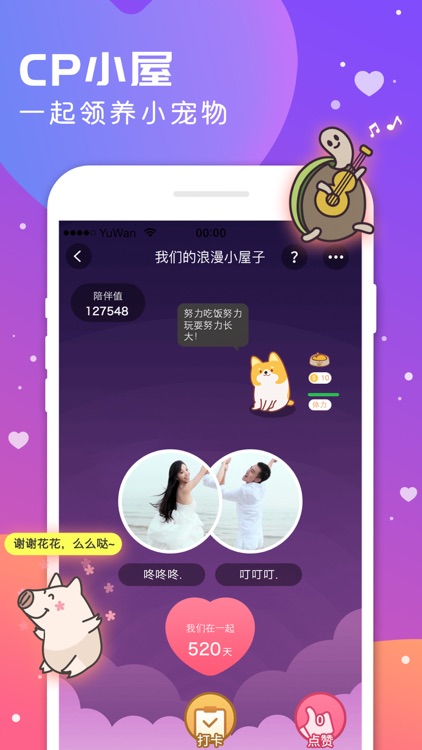 语玩-语音交友,视频聊天
