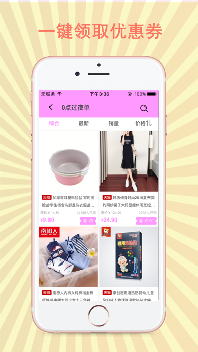 MyVan淘淘-官方版 screenshot 3