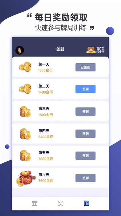 扑克日历 screenshot-3