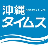 沖縄タイムス 電子版 apk