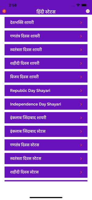 Hindi Status - Hindi Shayari(圖4)-速報App