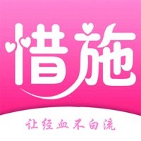 惜施 pour PC