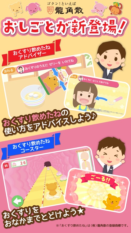 ファミリーアップス FamilyApps screenshot-8