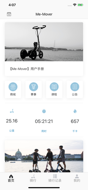 Me-Mover(圖1)-速報App