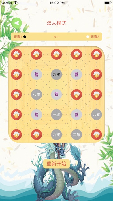 动物棋ⁱ screenshot 2