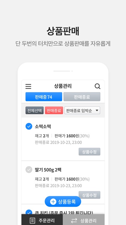 라스트오더 통합주문관리