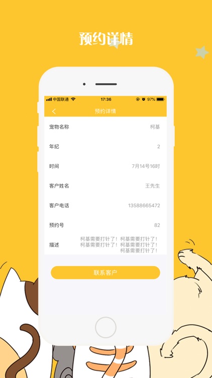 爱它萌宠店-服务端 screenshot-3