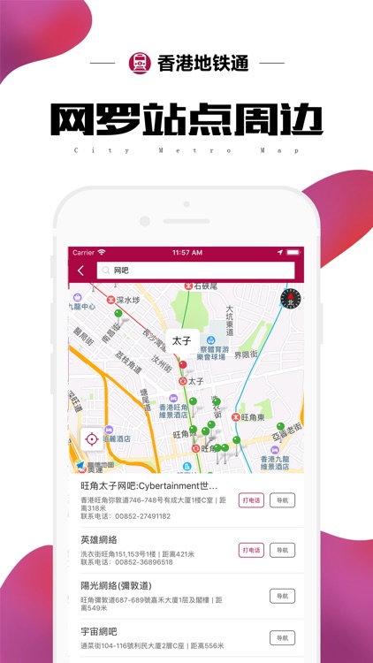 香港地铁通-香港地铁MTR公交出行导航查询app screenshot-3