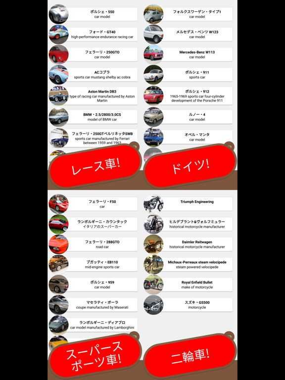 クラシックカーコレクション & レトロ クイズ 日本ののおすすめ画像4
