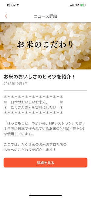 やよい軒公式アプリ をapp Storeで