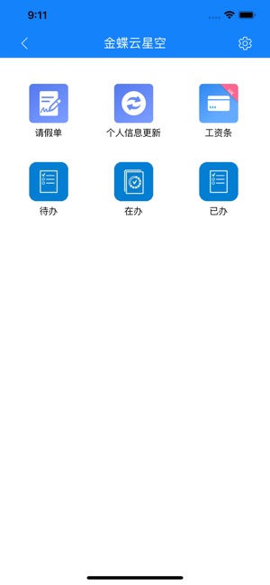 Kingdee Cloud(圖5)-速報App