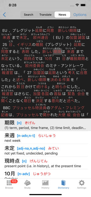 StickyStudy Japanese(圖8)-速報App