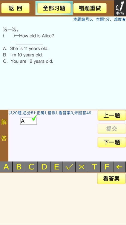 小虫子(PEP人教小学英语六年级下册) screenshot-4