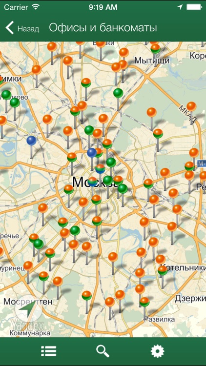 Банк Авангард screenshot-4