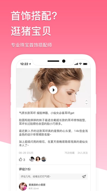 猪宝贝-美丽珠宝搭配!