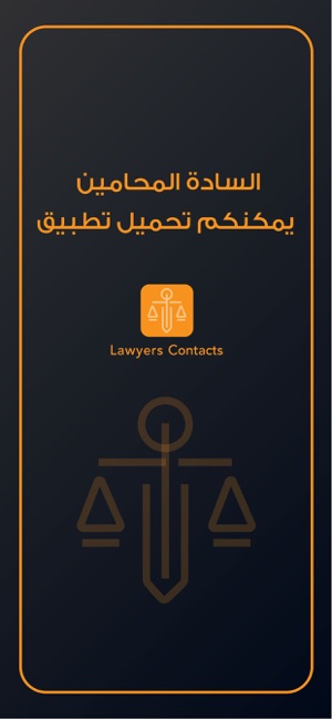 Lawyers Contacts