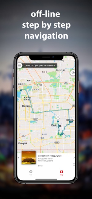 Beijing travel map guide 2020(圖4)-速報App