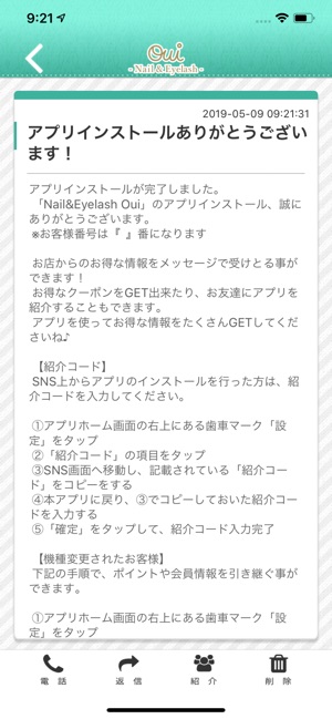 Nail&Eyelash Oui　公式アプリ(圖2)-速報App