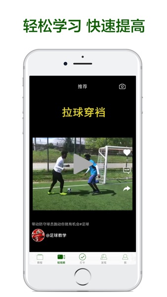 【图】足球教学-球技巧战术速成视频教程(截图2) 【图】足球教学-球技巧战术速成视频教程(截图2)