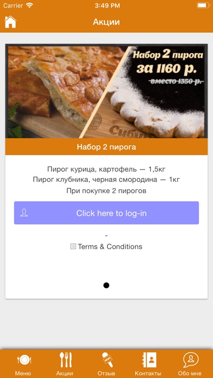 Siberian baker, delivery screenshot-3