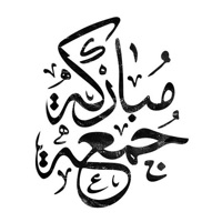 ملصقات تبريكات ليلة الجمعة pour PC