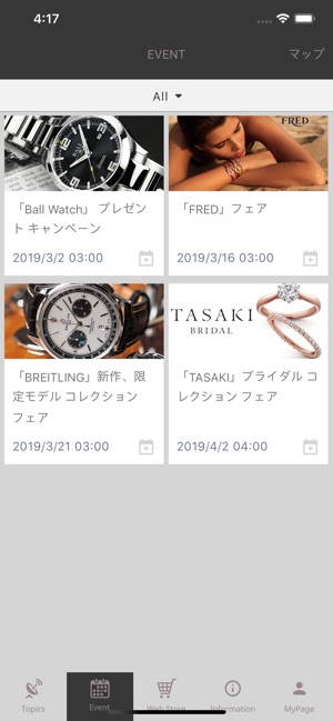 EYE EYE ISUZU公式アプリ(圖2)-速報App