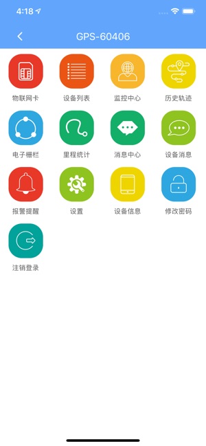 RSGPS(圖3)-速報App