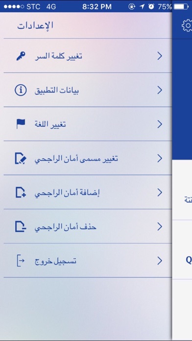 How to cancel & delete Aman Al Rajhi from iphone & ipad 3