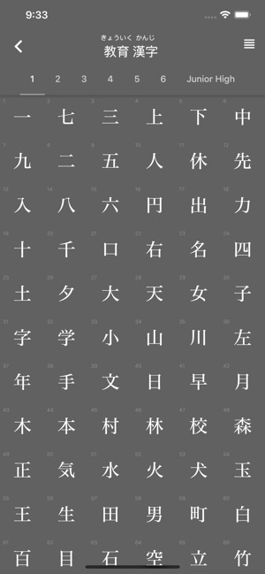 Manji - Kanji Study Made Easy(圖6)-速報App