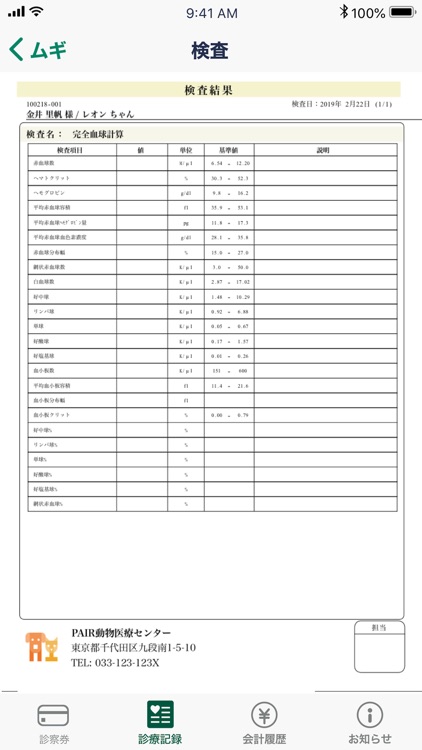 myVRAINERS screenshot-3
