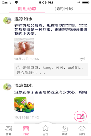 天域通 screenshot 4
