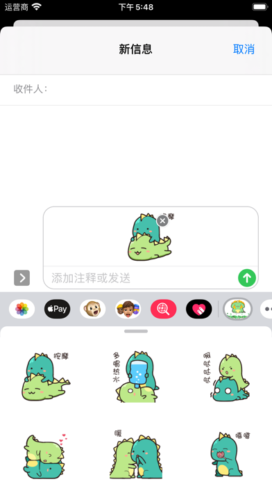 胖绿龙-Dargon Sticker screenshot 2