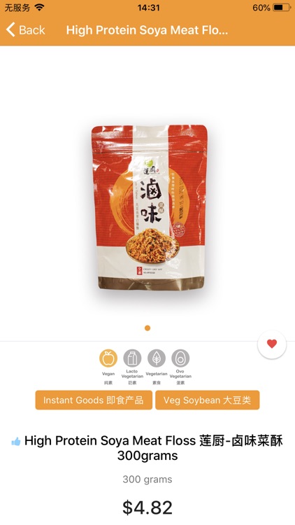 FVFS-Friendly Vegetarian 善缘素食
