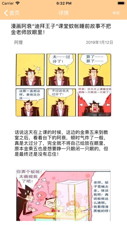 点迪漫画 screenshot-4