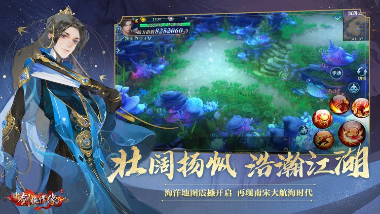 新剑侠情缘